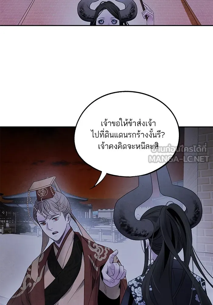 อาซา ตอนที่ 61 การบุกโจมตี รูปที่ 51
