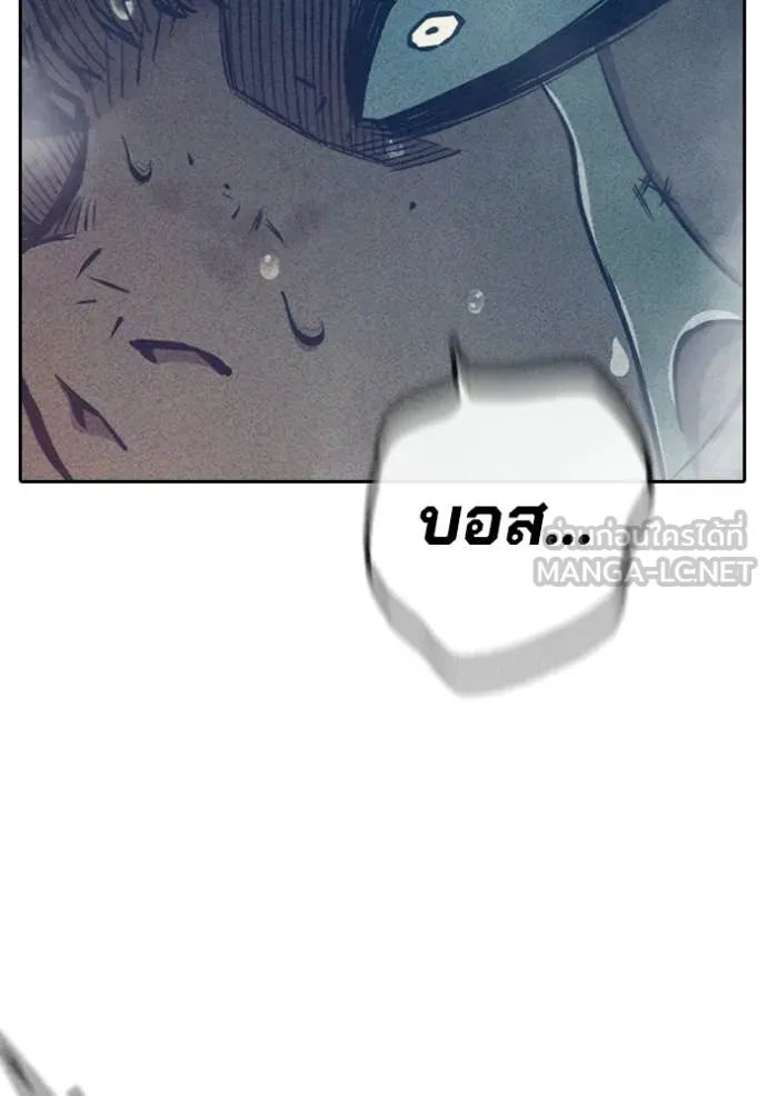 เยาวชนคนคุก ตอนที่ 86 รูปที่ 210