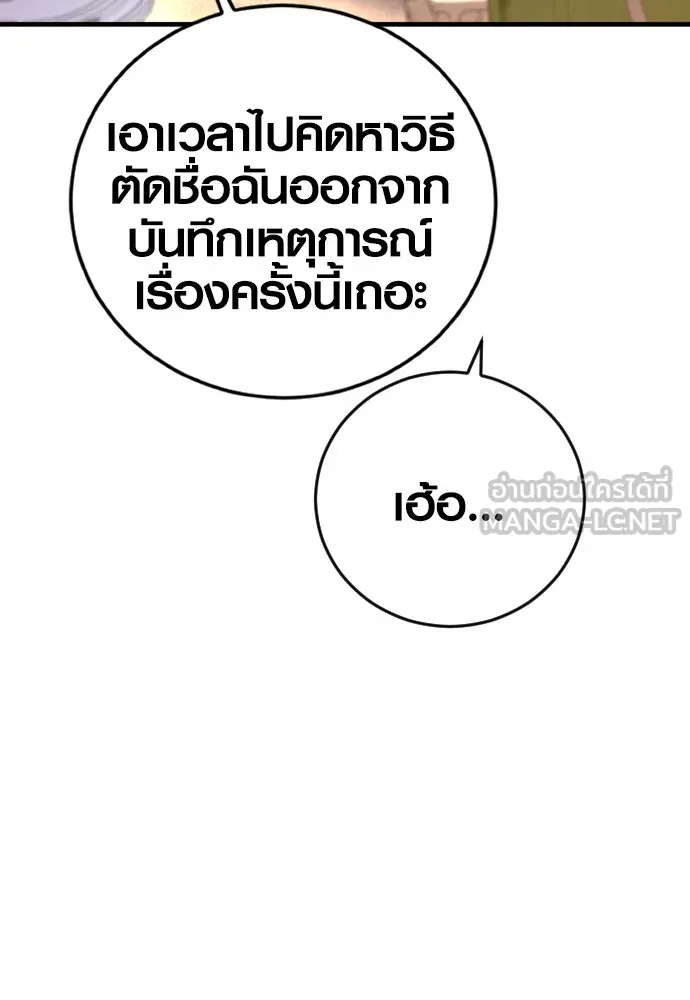 อาชญากรวัยเยาว์ ตอนที่ 71 เริ่มจู่โจมกลับ รูปที่ 84