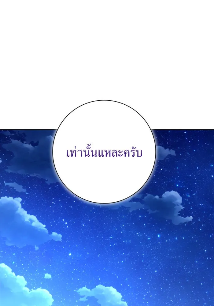 ชิงชีวิตพลิกลิขิตชะตา ตอนที่ 148. ข้าเป็นคนเลี้ยงมา รูปที่ 140