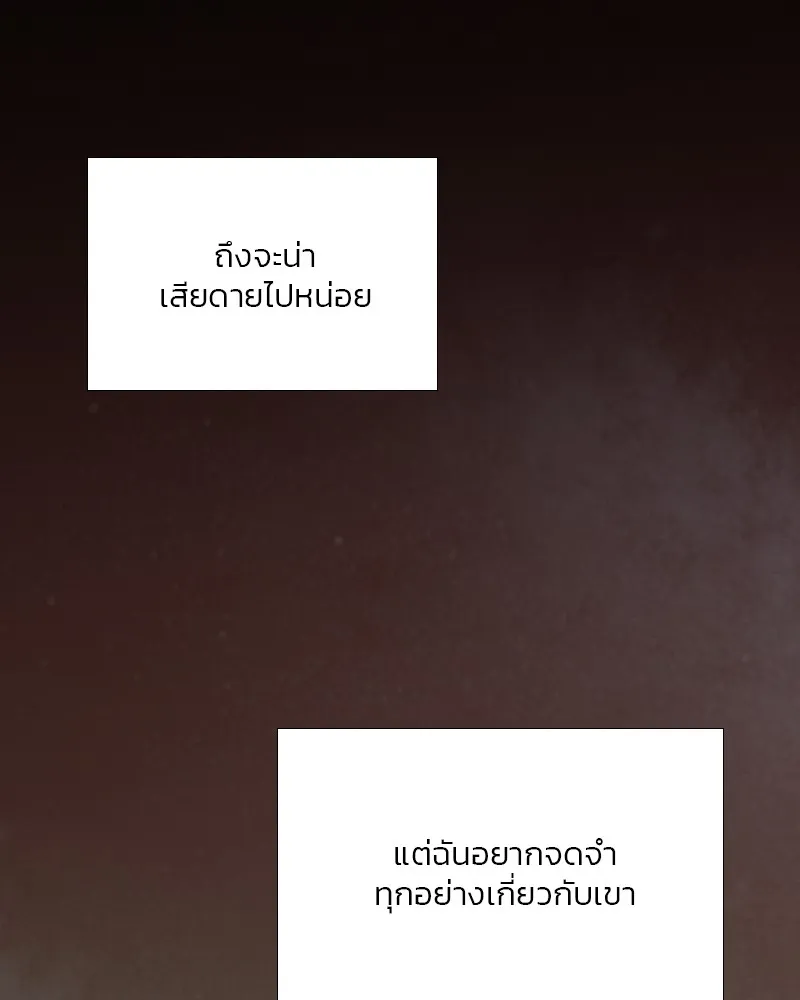 เซเรน่า ตอนที่ 66 รูปที่ 17