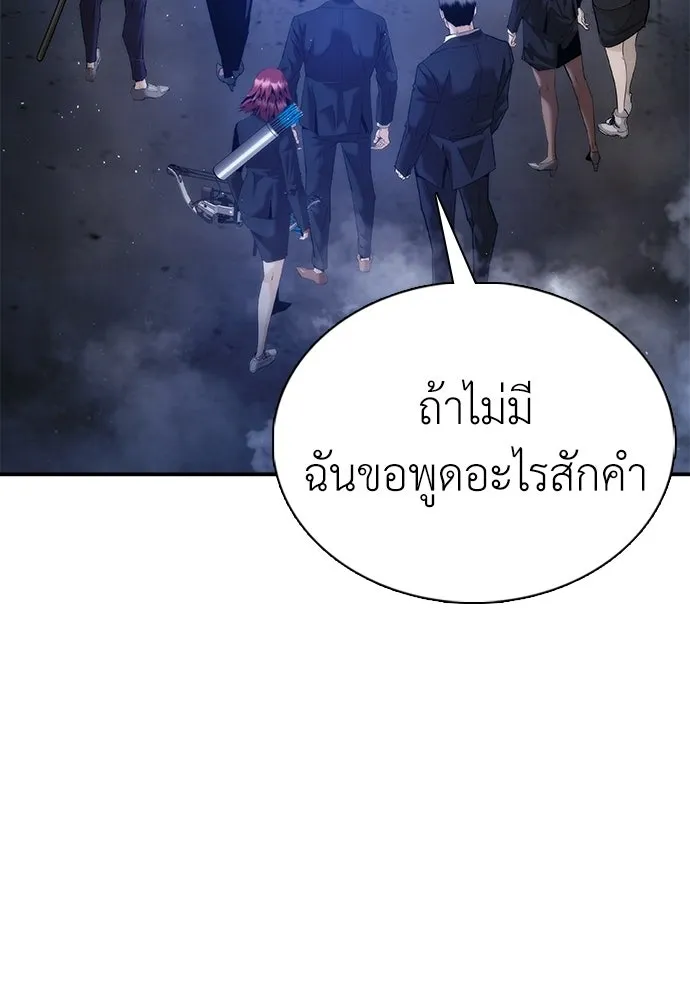สุภาพบุรุษสูทดำ ตอนที่ 36 (ตอนจบ) รูปที่ 155