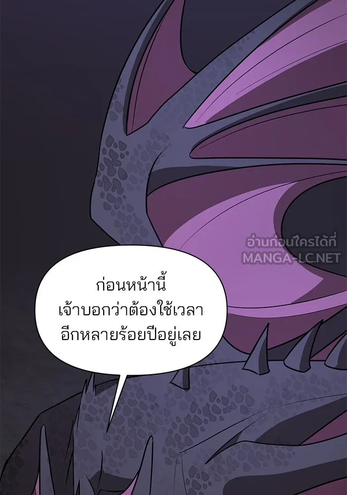 อะคาเดมีนี้เห็นทีจะเจ๊ง ตอนที่ 93 รูปที่ 114