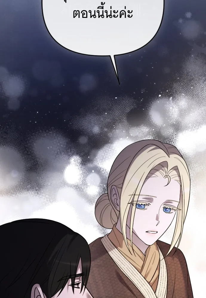 จำเลยหัวใจ ตอนที่ 48 รูปที่ 145