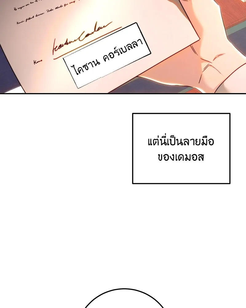 เจ้าหญิงคลั่งแห่งวังหลวง ตอนที่ 80 รูปที่ 79