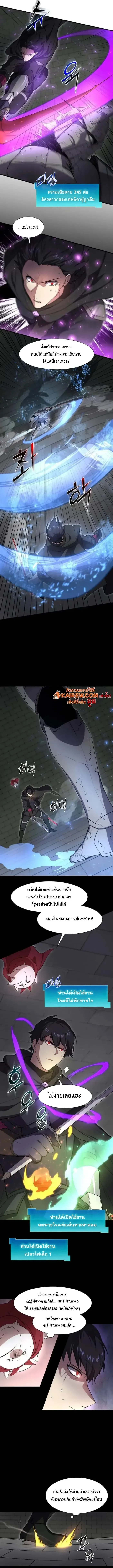 Level Up with Skills เลเวลอ_ปด_วยสก_ลข_นเทพ ตอนที่ ตอนที่ 105 รูปที่ 7
