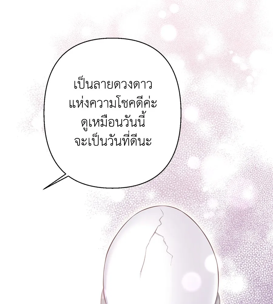 บาสเตียน ตอนที่ 44 รูปที่ 112