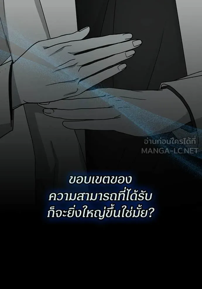 ฉันเนี่ยนะ ตอนที่ 62 รูปที่ 34