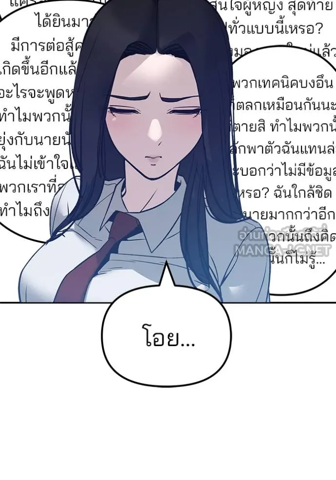 เลวฟาดเลว ตอนที่ 135 รูปที่ 122