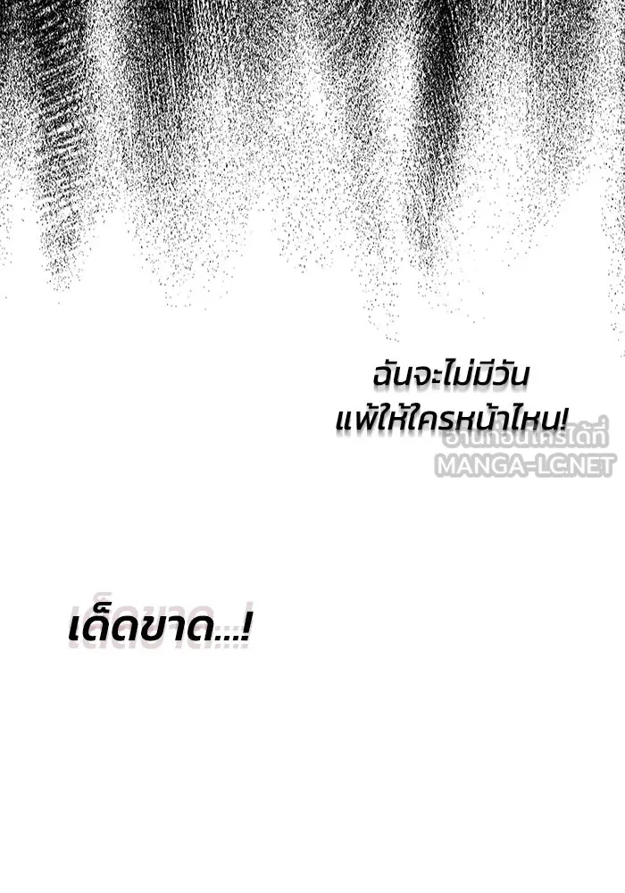 ชีวิตพลิกผันของลอร์ดผู้เกียจคร้าน ตอนที่ 7 สภาพร่างกายที่ย่ำแย่ที่สุด รูปที่ 87