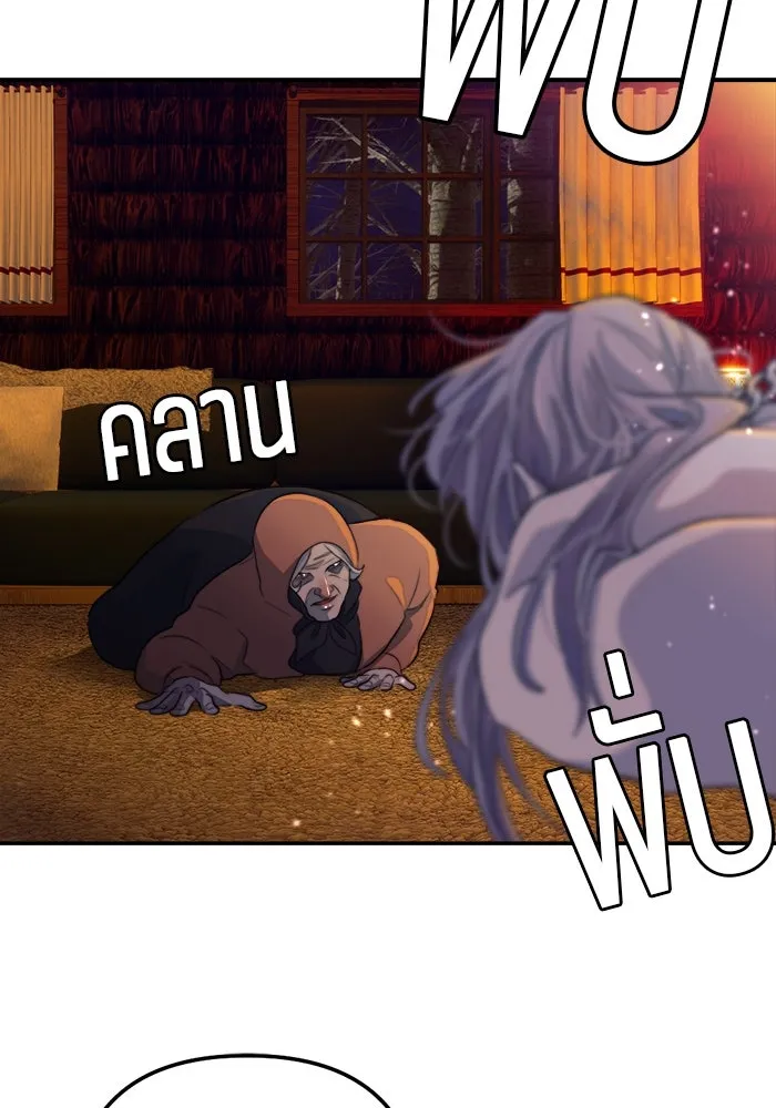 เปย์นี้เพื่อนาย My Sugar Baby ตอนที่ 83 เดือนสอง  ลงนรกไปซะ รูปที่ 31