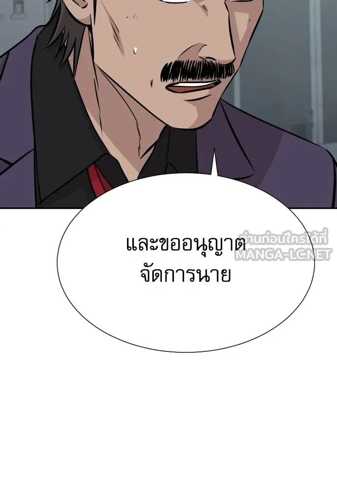 หลานอัจฉริยะ ตอนที่ 30 รูปที่ 61