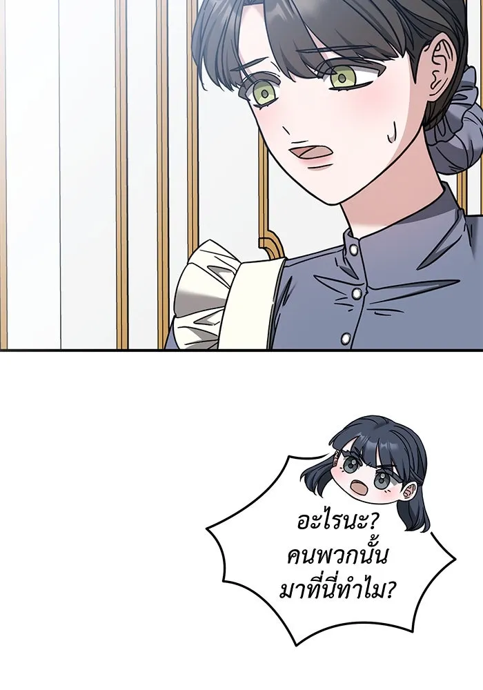 ครอบครัวพรรค์นั้น ฉันไม่มีวันกลับไป ตอนที่ 59 รูปที่ 71