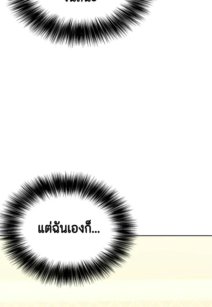 หมาหัวเน่าเก๋าเกินไป ตอนที่ 178 รูปที่ 112