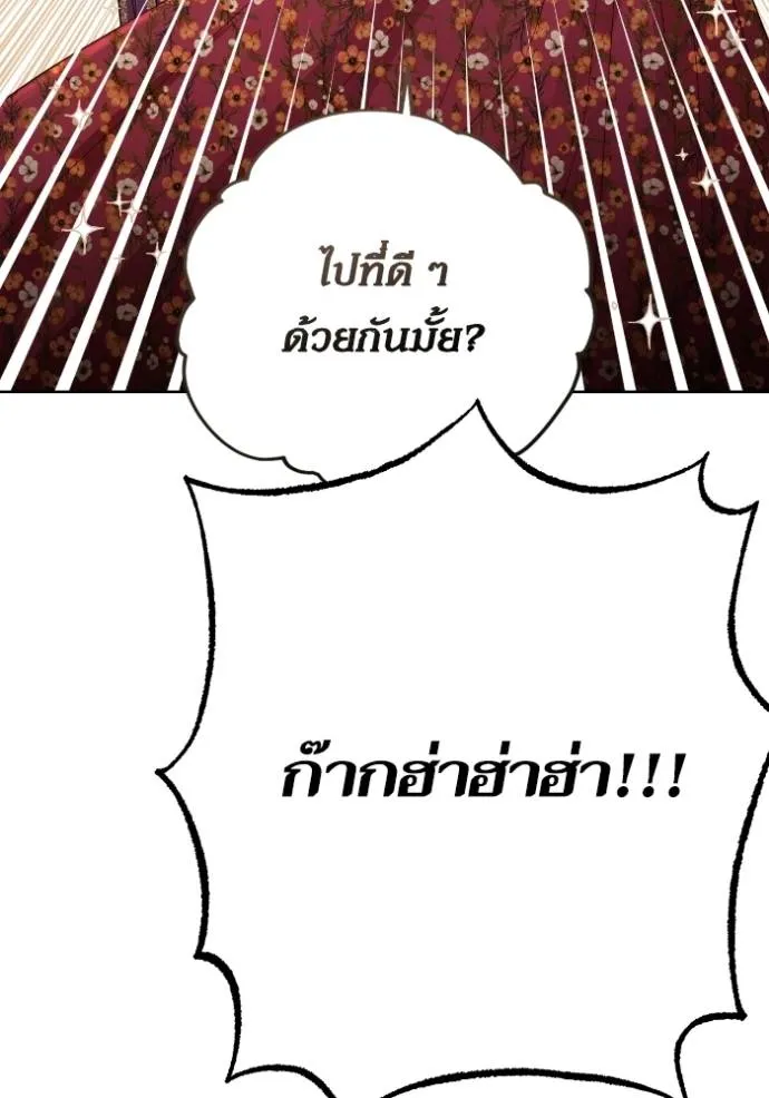 การแต่งงานครั้งใหม่ข ตอนที่ 201 รูปที่ 32