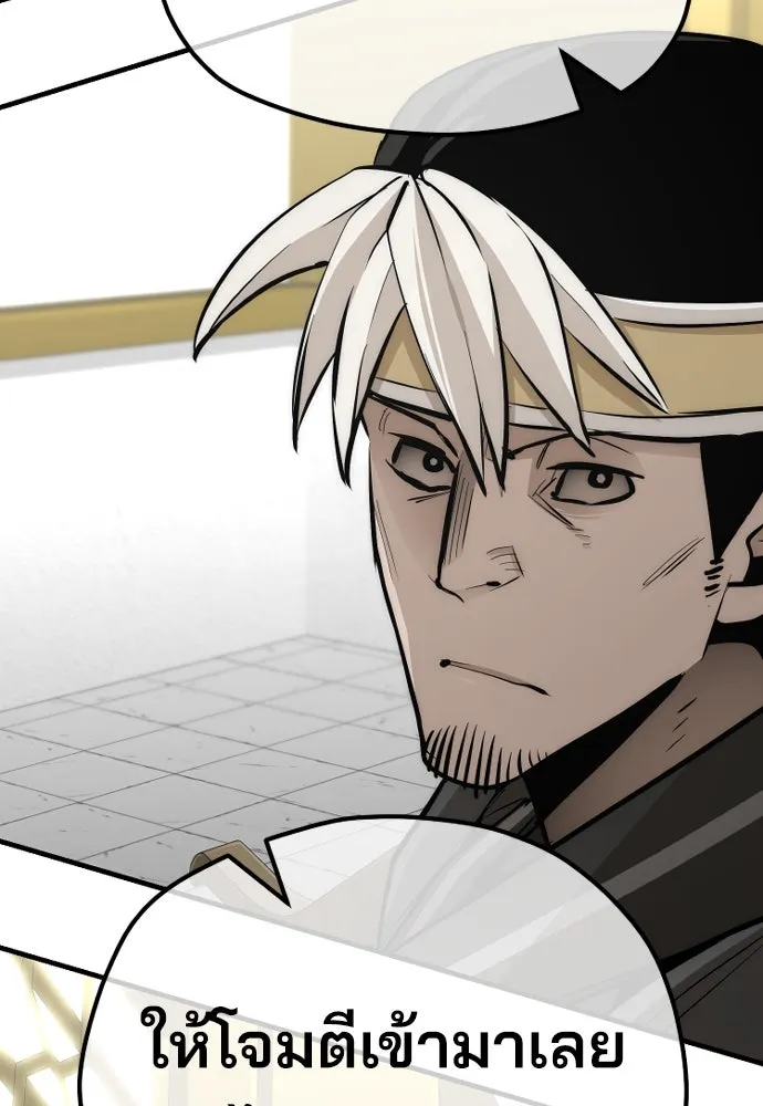 เส้นทางสู่เทพมาร ตอนที่ 46 รูปที่ 52