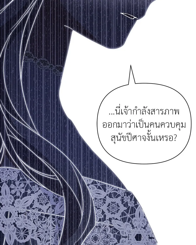 โอ้ ศัตรูที่รัก ตอนที่ 99 รูปที่ 73