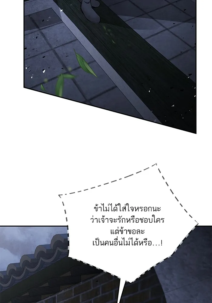 อาซา ตอนที่ 46 ทางเลือก รูปที่ 26