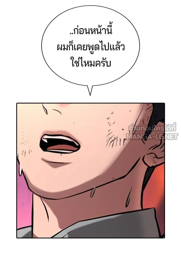 คูเซรา ตอนที่ 20 รูปที่ 162