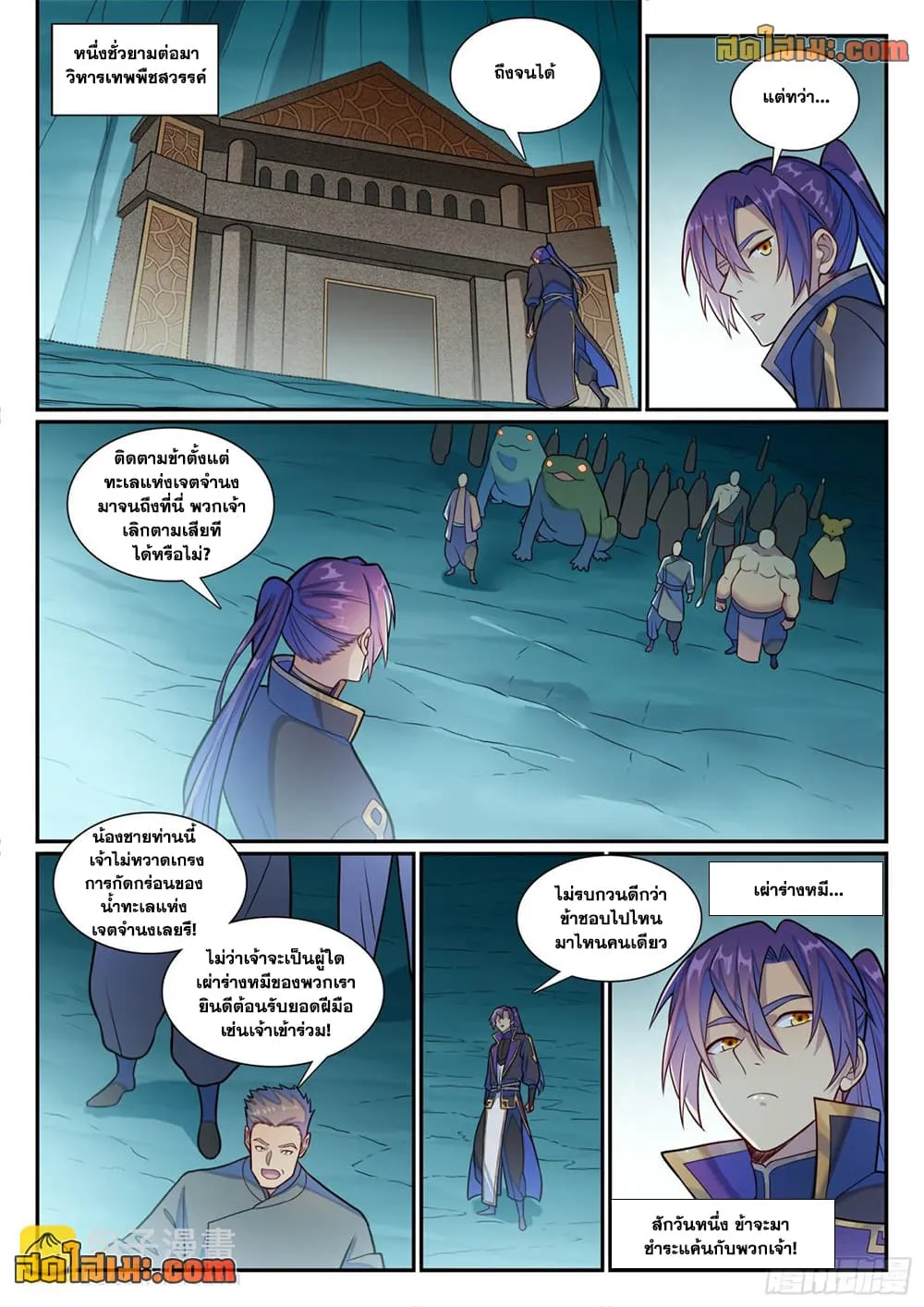 Manga-lc-com อ่านมังงะ อ่านการ์ตูน ออนไลน์ ฟรี Bailian Chengshen ตอนที่ 1 2 3 4 5 6 7 8 9 10 11 12 13 14 ฟรี ไม่มีโฆษณา Manga-lc - อ่าน มังงะ อ่าน การ์ตูน ออนไลน์ อ่านมังงะ ฟรี