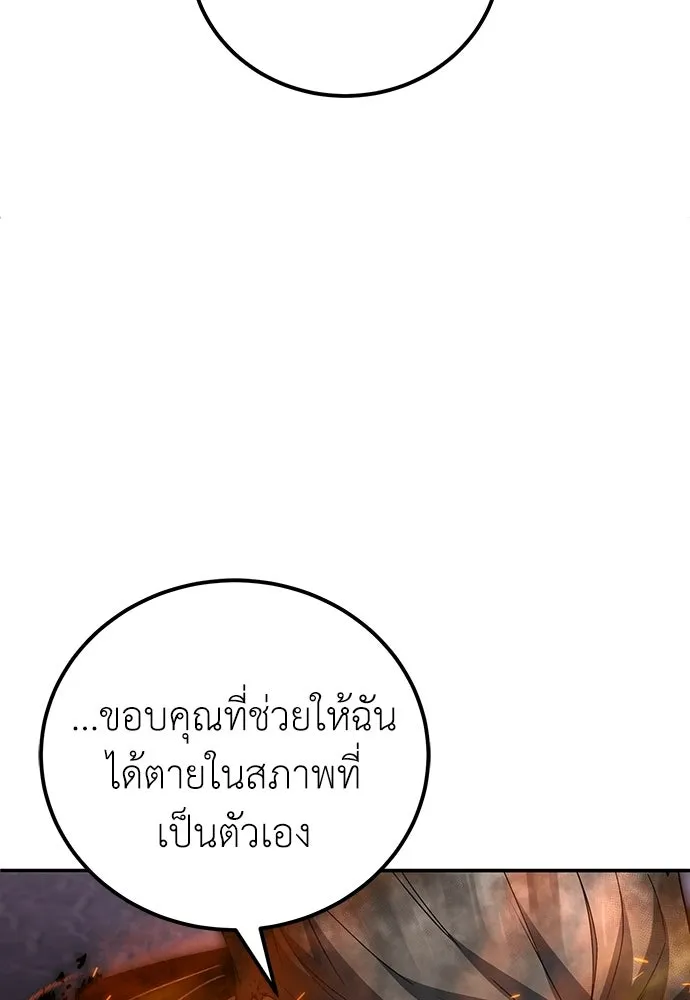 ผู้เชี่ยวชาญวันสิ้นโลก ตอนที่ 35 รูปที่ 116