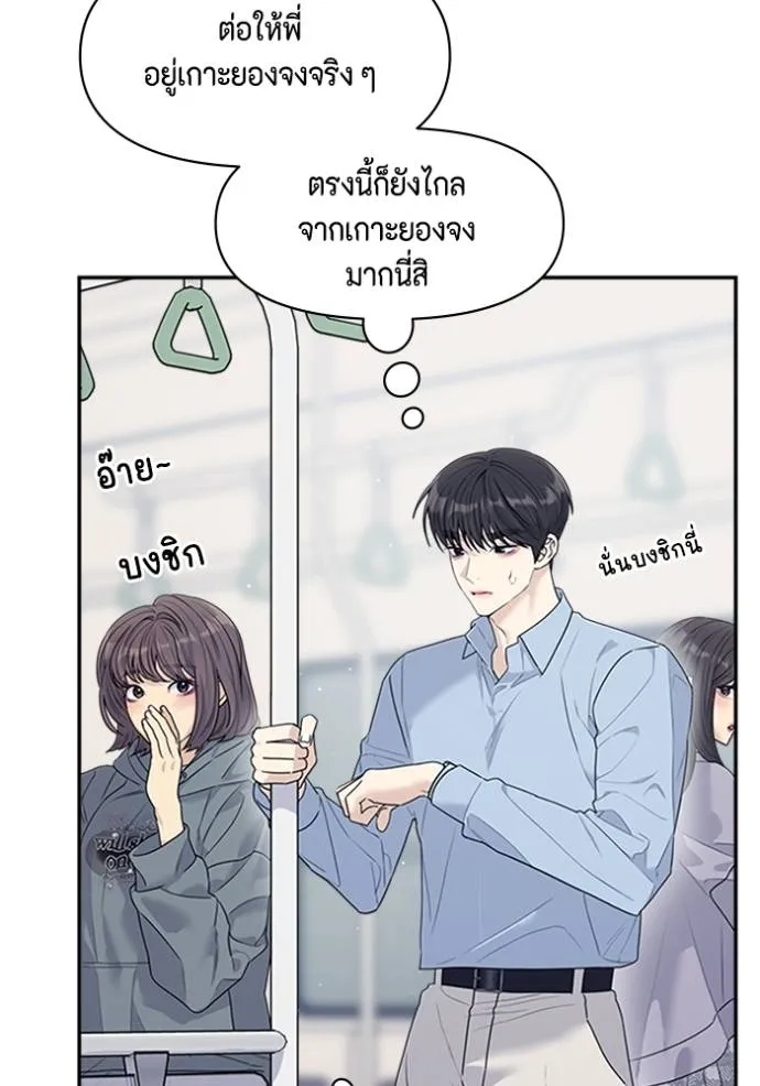 couple breaker ตอนที่ 78 รูปที่ 100