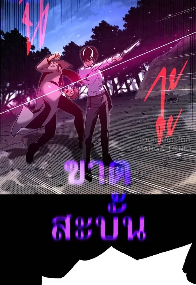 ชำแหละอะคาเดมี ตอนที่ 45 รูปที่ 25