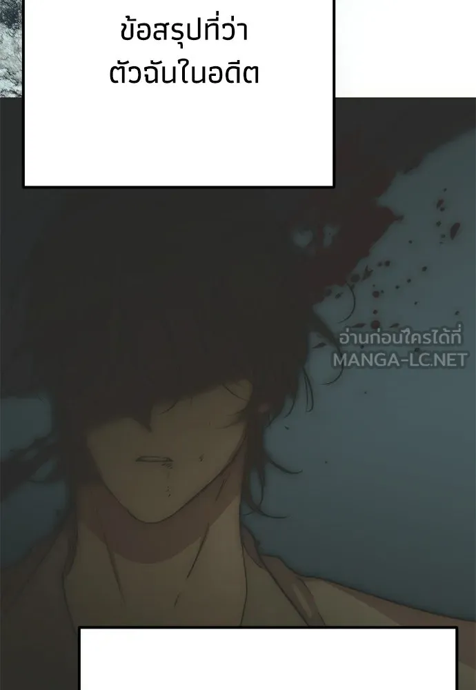 คมเขี้ยวชำระแค้น ตอนที่ 37 รูปที่ 99