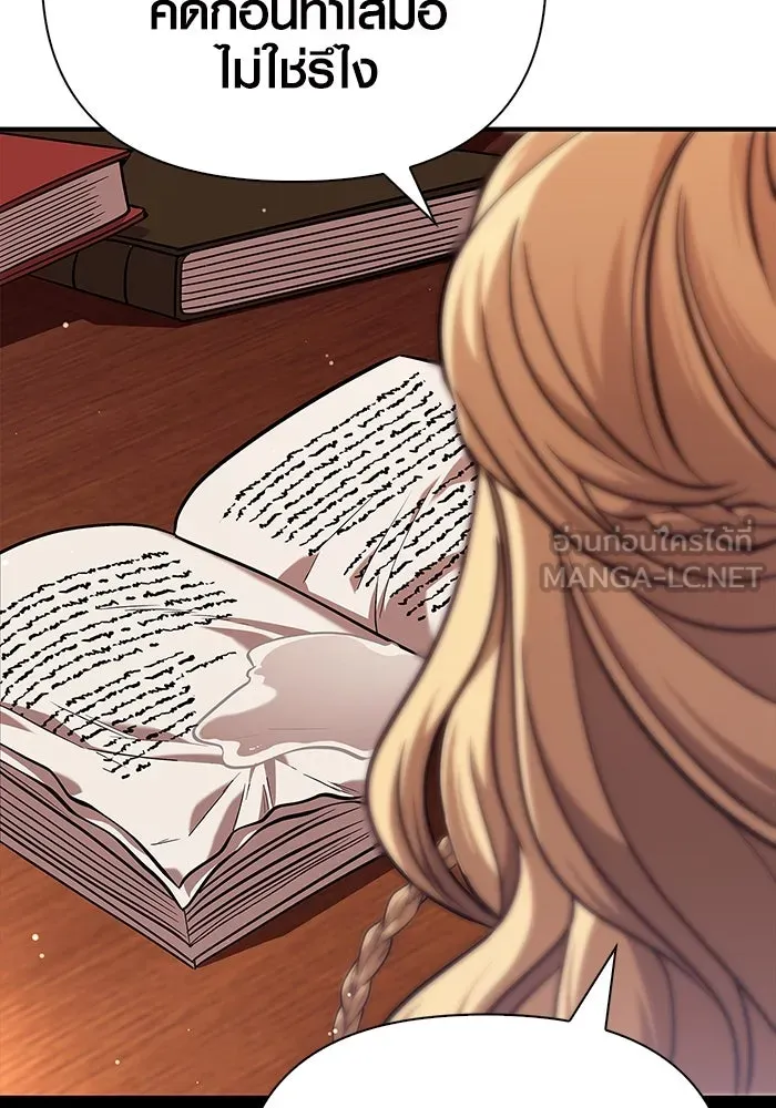 เอาชีวิตรอดในเกมฉบับคนเถื่อน ตอนที่ 16 รูปที่ 138