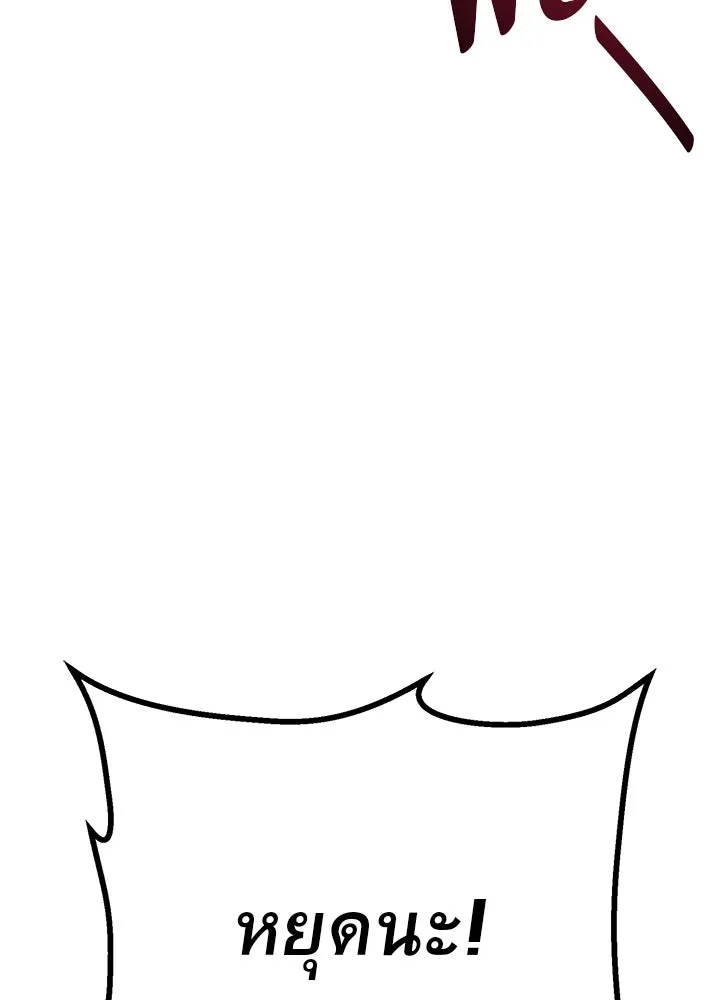 ราชาลานประลอง ตอนที่ 24 รูปที่ 5