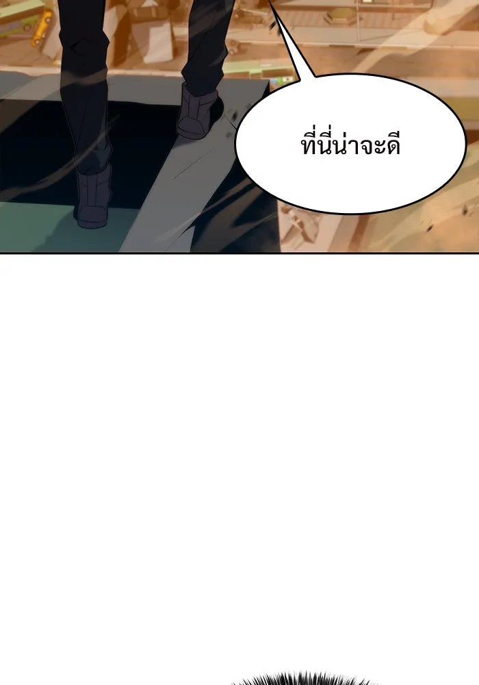 ผู้เล่นหน้าใหม่เลเวลแมกซ์ ตอนที่ 54 ต้นกำเนิดแห่งความตาย 'เพน รูปที่ 11