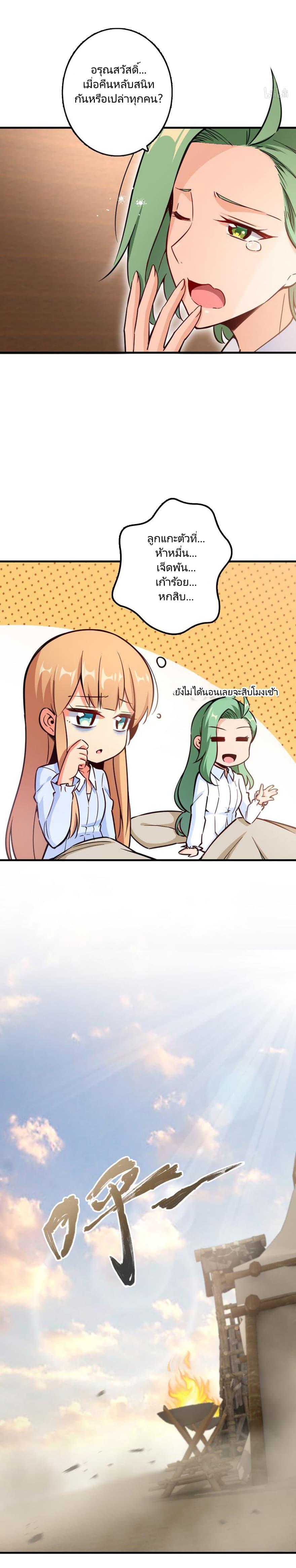 Release That Witch ตอนทื่ 84 รูปที่ 7