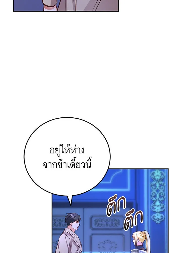 บุตรีดยุกขอไม่แต่งงานbrกับหนุ่มในฝัน ตอนที่ 90 รูปที่ 94