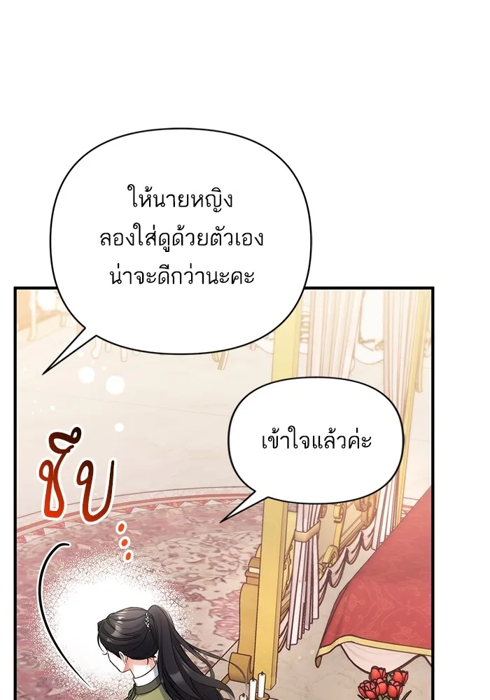 แด่ตัวละครโปรดที่ถูกทิ้ง ตอนที่ 59 รูปที่ 58