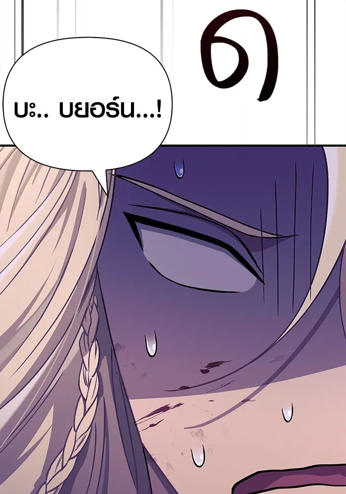 เอาชีวิตรอดในเกมฉบับคนเถื่อน ตอนที่ 19 รูปที่ 73