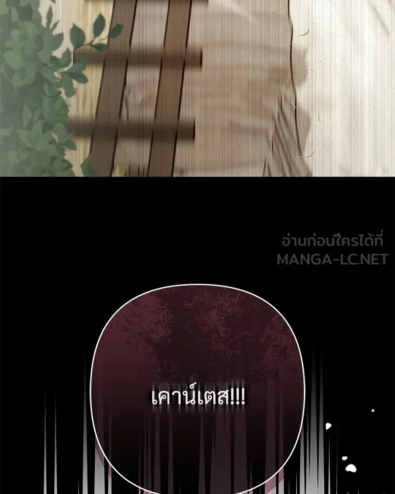 เจ้าสาวแกรนด์ดยุกปีศาจ ตอนที่ 40 รูปที่ 153