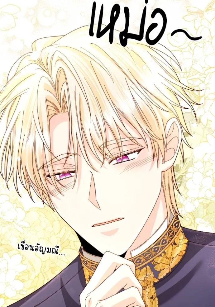 การแต่งงานครั้งใหม่ข ตอนที่ 199 รูปที่ 26