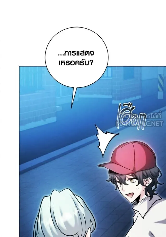 ออร่าดาราอัจฉริยะ ตอนที่ 75 รูปที่ 113