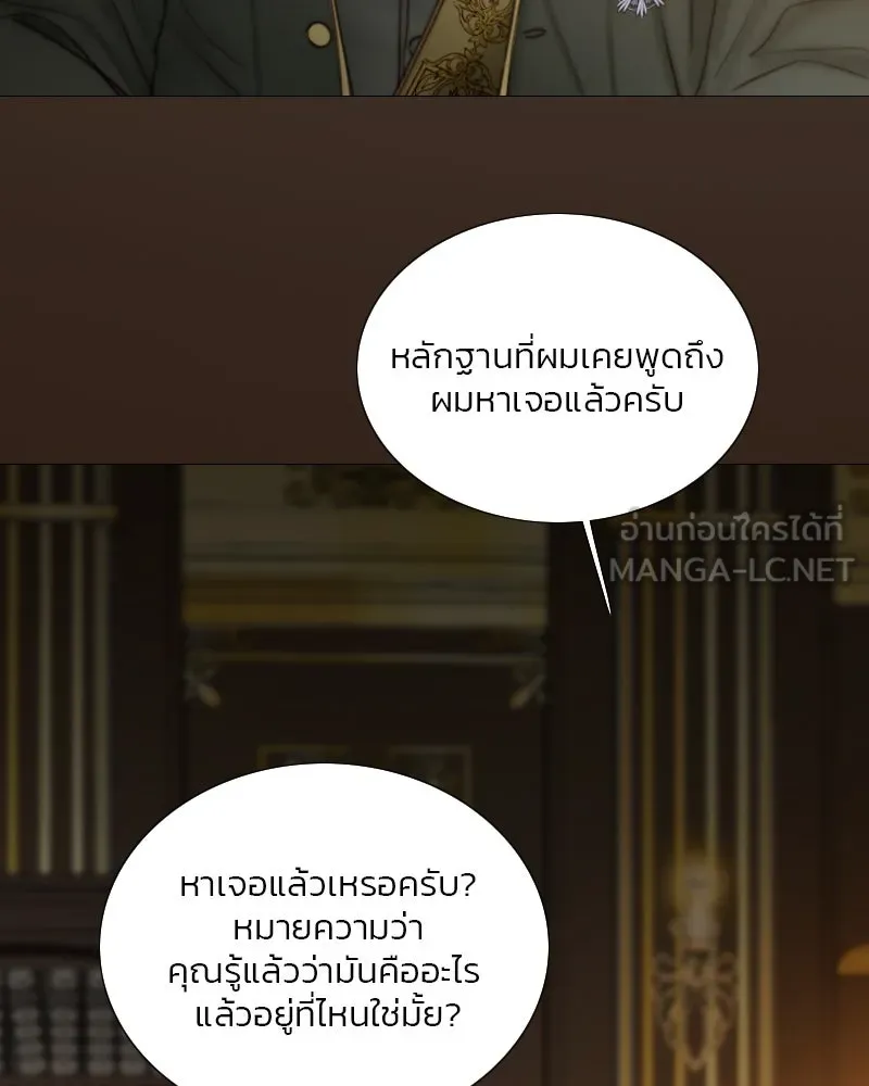 เซเรน่า ตอนที่ 112 รูปที่ 3