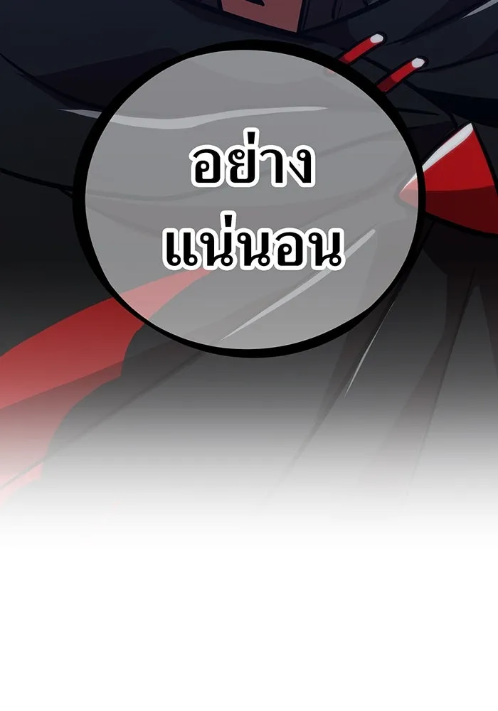 เพลเยอร์เลือดเทวะ ตอนที่ 41 หวาดกลัว รูปที่ 32