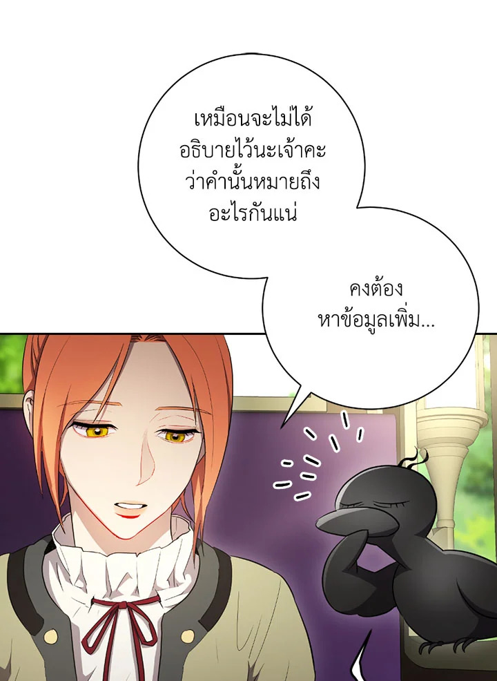 พลทหารโครงกระดูกผู้ม ตอนที่ 99 รูปที่ 55