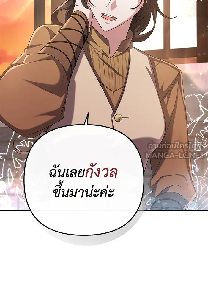 อยู่ดี ๆ ก็มีนางเอกนิยายเป็นเพื่อนบ้าน ตอนที่ 5 รูปที่ 90