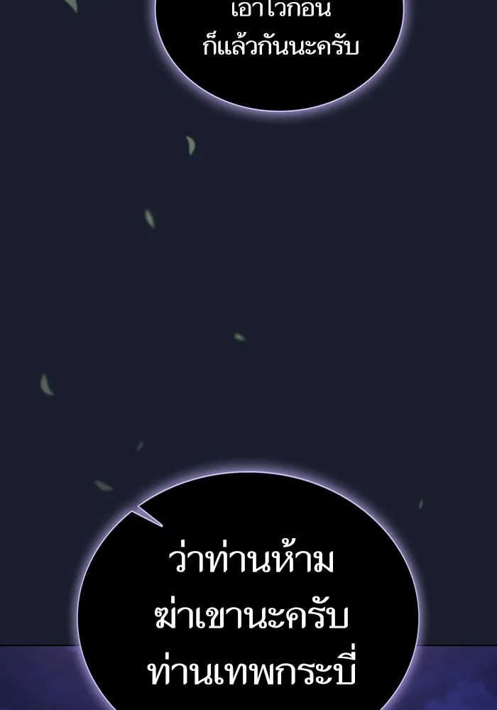 ผู้เล่นขั้นเทพแห่งหอคอยฝึกสอน ตอนที่ 184 รูปที่ 79