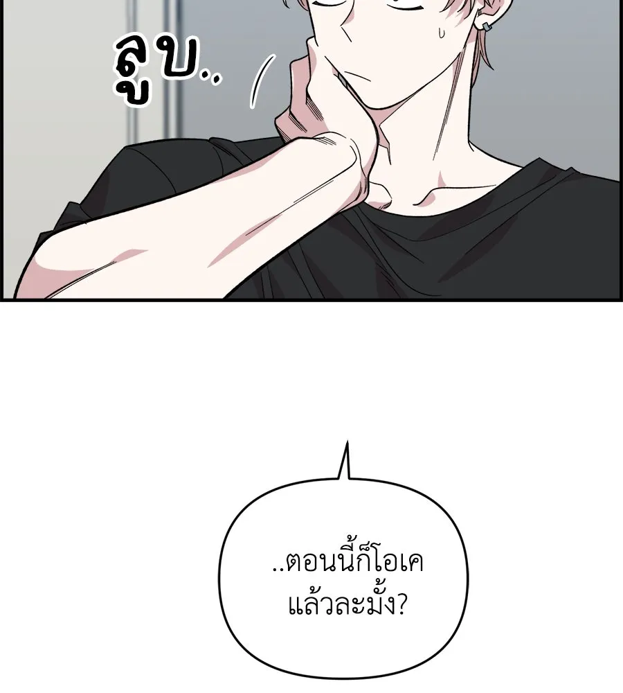เพื่อนกันมันส์เกิน ตอนที่ 4 รูปที่ 80