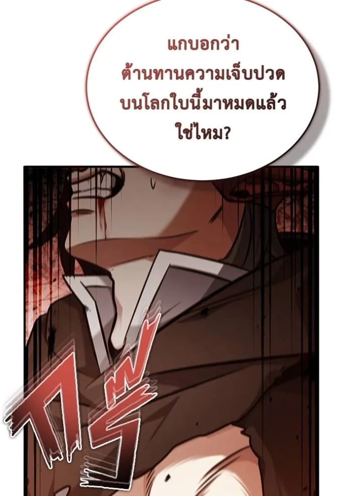 Regressor’s Life Aft ตอนที่ 40 รูปที่ 88