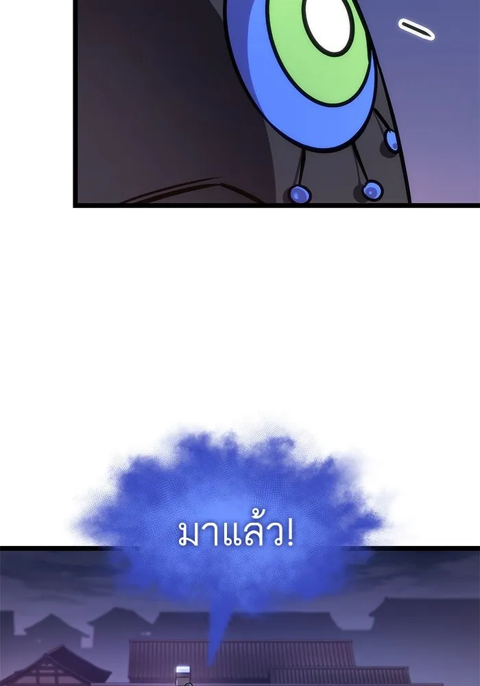 หลังวันสิ้นโลก ตอนที่ 150 รูปที่ 109