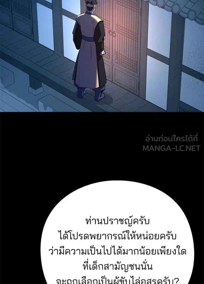 คืนแห่งโทแกบี ตอนที่ 111 รูปที่ 99