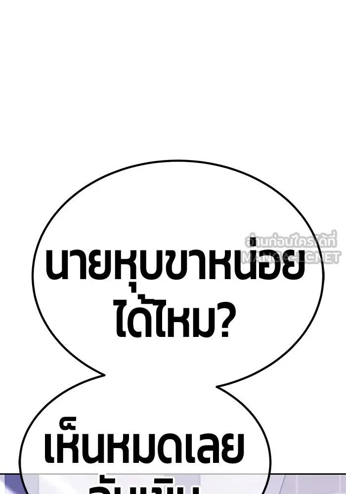 +99 ท่อนไม้พร้อมบวก ตอนที่ 47 รูปที่ 96