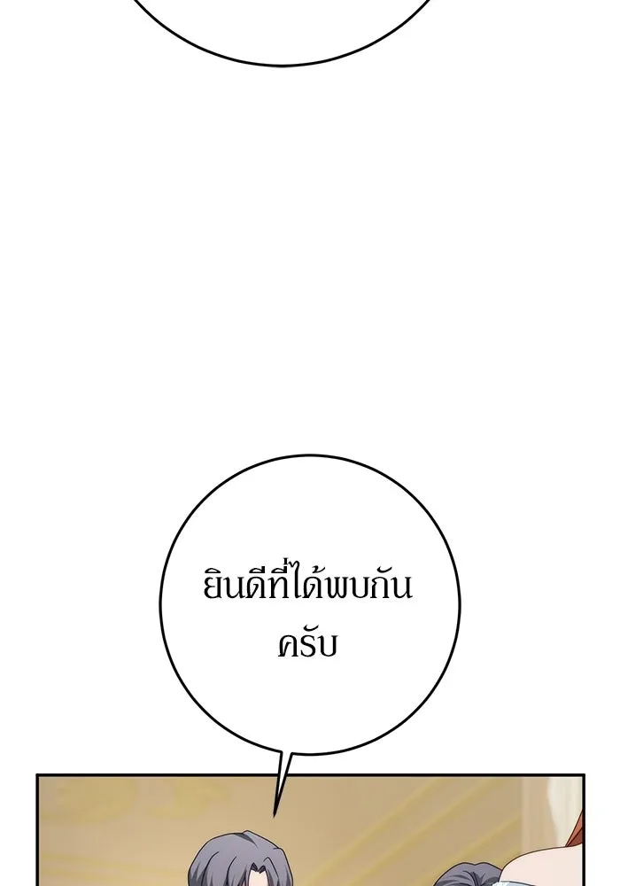 เบื้องหลังรอยยิ้มของเจ้าหญิง ตอนที่ 77 รูปที่ 82