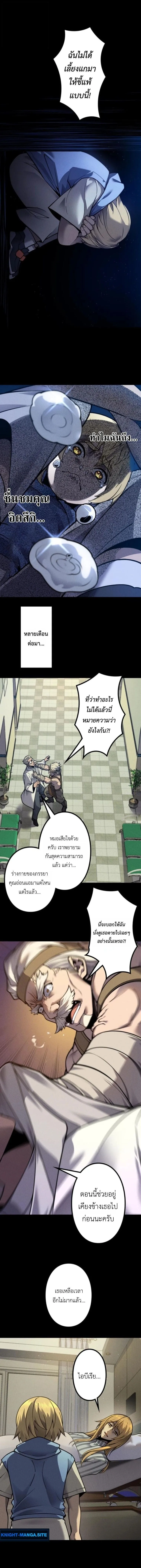 Absolute Domination at Level 0 Using My Analysis Skill เลเวล 0 ท_แกร_งท_ส_ด _ ไร_พ_ายด_วยสก_ลการว_เคราะห_ ตอนที่ ตอนที่ 31 รูปที่ 7
